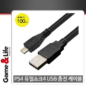 PS4 USB 마이크로 5핀 충전 케이블 / 1M