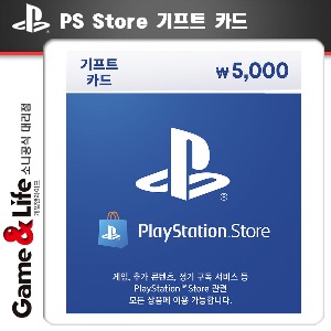 PlayStation Store 기프트 카드 5000원권 /문자발송상품