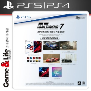 PS5/PS4 그란투리스모 7 25주년 기념 에디션 한글판 예약