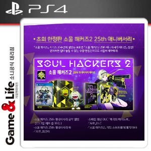 PS4 소울 해커즈2 한글판 /25주년 한정판 예약